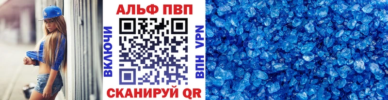 Альфа ПВП кристаллы  Фурманов 