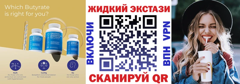 купить наркотики сайты  Фурманов  Бутират бутандиол 