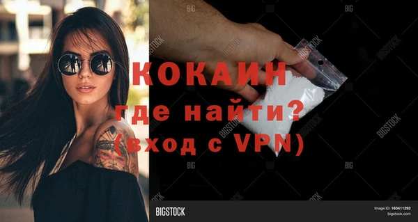 COCAINE Абаза