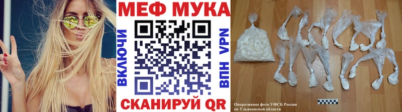 МЯУ-МЯУ 4 MMC  продажа наркотиков  Фурманов 