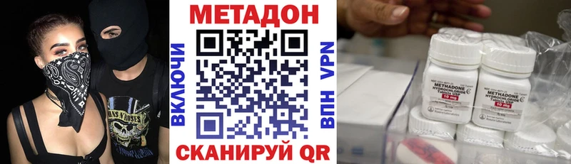 Метадон мёд  Фурманов 
